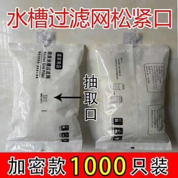 Meikejie disposable kitchen sink garbage filter, sewer pool, dishwashing floor drain, vegetable washing, suitable for various pools, floor drains, drains, 99.8% universal, handcrafted, 1015 pieces, elasticated mouth type, encrypted hanging