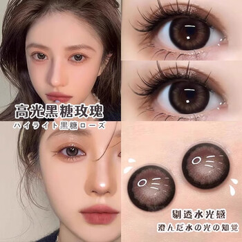 Tina black color contact lenses half yearly disposable size diameter no makeup natural boys girls natural style wedding high gloss brown sugar rose 14.5mm buy one pair, get one free 600 degrees