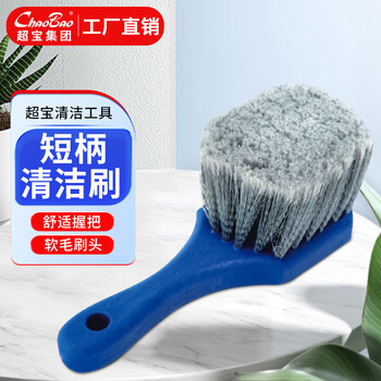 Baiyun chaobao cleaning c-132 large short handle cleaning brush cleaning floor tiles bathtub car washing tool cleaning gap short handled cleaning brush (soft bristles) c-132