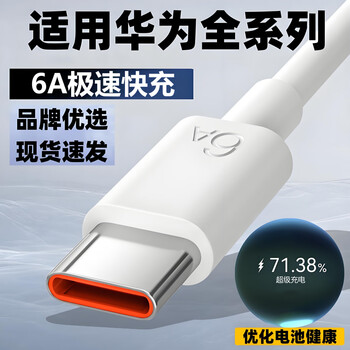 St. heaton's new fast charging data cable, three-in-one charging cable, one-to-three, suitable for huawei type-c, suitable for apple, suitable for honor, suitable for xiaomi android mobile phones, flash charging, universal car, 1 meter, cream white, 6a super fast charge