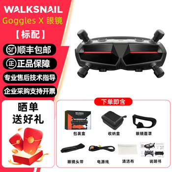 Snail time travel machine glasses gogglesx avatar fpv glasses digital image transmission walksnailhd sky terminal goggles