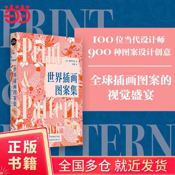 Design new classics world illustration pattern collection pattern design ideas from 100 contemporary design studios