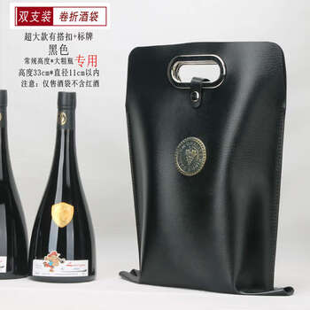 Yusenyi red wine packaging leather box, big-bellied sparkling champagne, widened single and double handbags, high-quality, special thick bottle, double bag with buckle - black