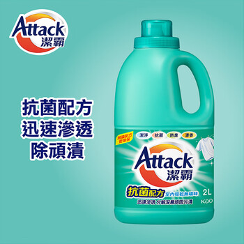 Jieba hong kong licensed jieba antibacterial super concentrated laundry detergent 2000ml