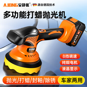 Quiet bear lithium electric polishing machine repair scratch waxing machine 4s eccentric charging glaze sealing machine car polishing machine