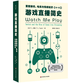 A brief history of game live broadcasting reshaping games, e-sports and emotional economy (mint experiment)