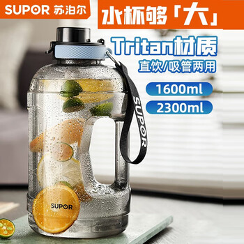 Supor supor large-capacity water cup for men and women fitness sports water bottle ton bucket straw cup ton bucket high temperature resistant 1600ml sports black kc16jy20