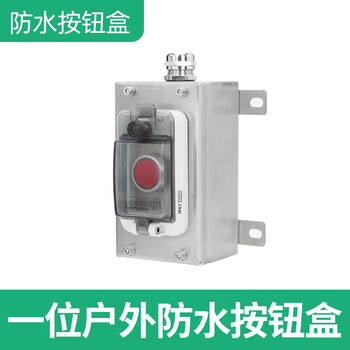 Start emergency stop switch explosion-proof stainless steel button switch control box 304 three-proof distribution box junction box column one outdoor waterproof button box default red