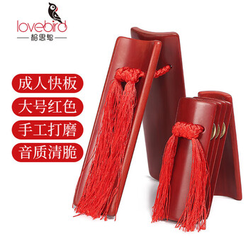 Love bird allegro bamboo board allegro adult children 5 bamboo castanets xs6001 large adult red