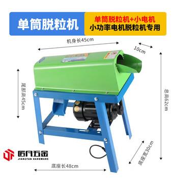 Sanqihu corn threshing machine new fully automatic small household corn threshing machine threshing machine single-cylinder threshing machine single-cylinder threshing machine with small motor