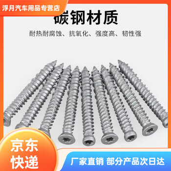 Bun peng self-cutting screws for doors and windows, german-style concrete broken bridge installation nails, plum blossom self-tapping road rust treasure, german-style galvanized big head 7.5*72, no. 5 pack, 200 pieces + two plum blossom bits + two electric hammer drill bits