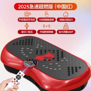 Oes fan shaohuang oes rhythm machine lazy sports fitness equipment home shaking machine jogging silent stepper ordinary model chinese red - 150-speed frequency conversion + 25-level power + intelligent remote control
