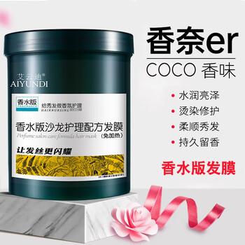 Iyundi hair salon grade care hair mask for dry hair, spa smoothing, no-evaporation conditioner, inverted mask to improve frizz, perm and dye damage, perfume version 800ml hair mask, salon grade