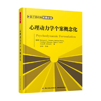 A practical must-read for novice therapists: conceptualizing psychodynamic cases by deborah l. cabaniss psychology