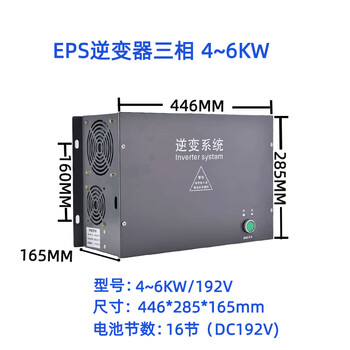 Repair various eps emergency power supply main control board accessories inverter charger transformer battery led light bulb three-phase 4~6kva/192v