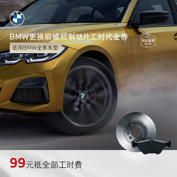 Bmw official original factory replacement front/rear brake pads brake pad service 4s shop work voucher front or rear brake pads others