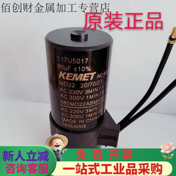 Compressor sc10c12c15cm10d12d starting capacitor kemet80uf 117u5017 5373