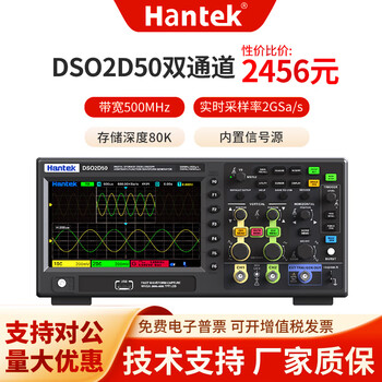 Hantek2c10+ digital storage desktop oscilloscope meter probe dual-channel signal source generator dso2d50 dso2d50 (500m+2ch+2g) built-in signal source
