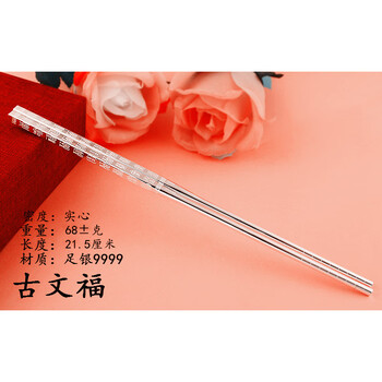 Fat donglai same style pure l silver tableware silver chopsticks 9999 sterling silver solid solid silver dragon and phoenix edible silver tableware for home use gu wenfu pair