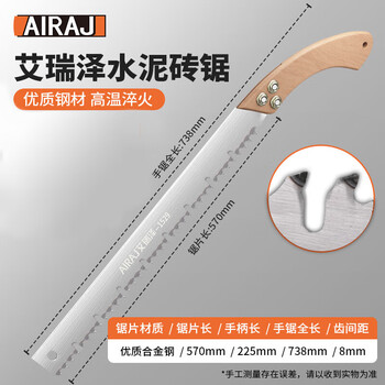 Arrizo cement brick saw alloy steel hand saw aerated block saw foam brick saw wall saw alloy saw cement brick saw