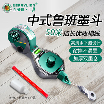 Berrylion ink fountain construction site laying line woodworking decoration hand-rolled scriber manual line elastic horizontal ink fountain 50 meters line + ink