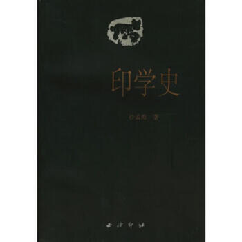 History of second-hand seal studies sha menghai 9787805170022 85 new