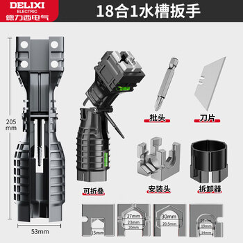 Delixi sink wrench bathroom special 18-in-1 multi-functional faucet water pipe loosener installation tool
