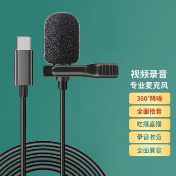 Tifinco computer microphone type-c is suitable for apple mac lavalier book live broadcast wired live broadcast c port sports camera lavalier type丨type-c interface