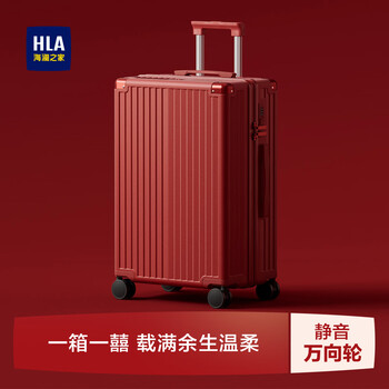 Heilan house (hla) large capacity suitcase for women wedding 2026 new red trolley suitcase cinnabar red silent universal wheel - one year warranty 24 inches one box one box +40% customer choice
