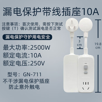 Bull leakage protection plug 10a/16a leakage protector socket gnt-20l water heater gn-920ld 711 10a leakage protection