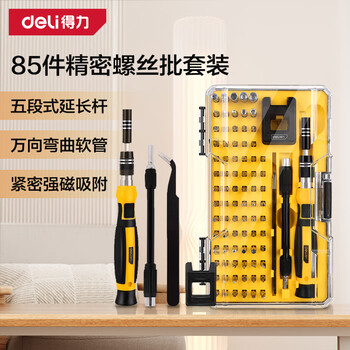 Deli household multi-functional precision repair electronic screwdriver set mobile phone repair screwdriver set 85 pieces