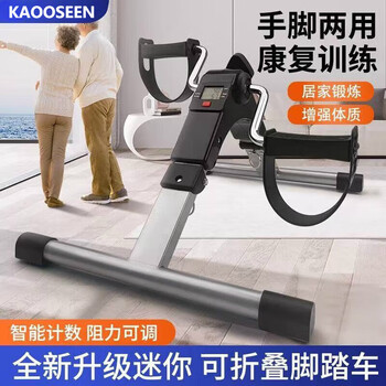 Kaooseen stepper upper and lower limb rehabilitation training bicycle for middle-aged and elderly people with stroke, hemiplegia, cerebral infarction and muscle atrophy training equipment, upgraded model - smart counting + foldable