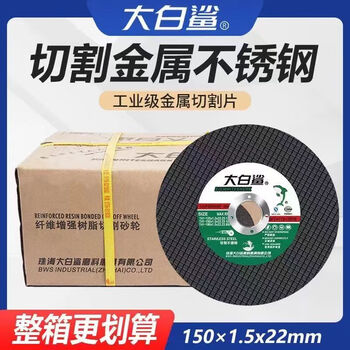 Wen yijia 150*1.5*22 angle grinder cutting disc metal stainless steel grinding wheel disc resin ultra-thin grinding wheel disc genuine black 150*1.5*22 whole box 400 pieces