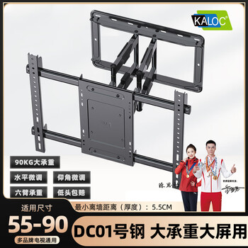 Kaloc universal ultra-thin built-in telescopic rotating wall bracket 75 85 90 inches suitable for tcl xiaomi hisense konka tv wall bracket six-arm upgraded version s9 maximum load-bearing 90kg