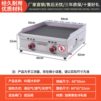 Teppanyaki merchants set up stalls with hand-caught cake machines, teppanyaki fryers, all-in-one griddles, gas fryers, cold noodle machines, 60x50 thickened black iron plate griddles