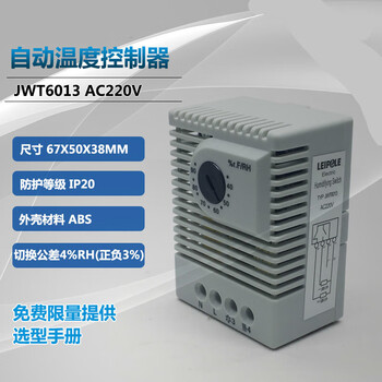 Thermostat automatic temperature and humidity controller jwt6011f 6011r 6012 6013 jwt6013 humidity controller 2021.005