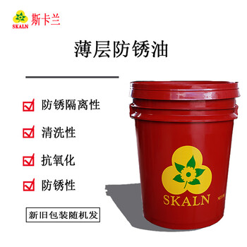 Skaln thin layer replacement anti-rust oil biso7 steel plate steel silicon steel anti-rust 18l