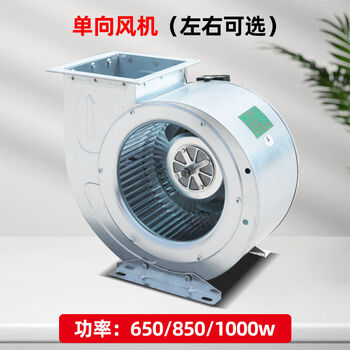 Huili custom-made commercial smokeless barbecue car special smoking fan high-power centrifugal strong wind low noise purifier motor single suction 650w
