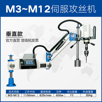 Quwudou touch screen fully automatic tapping machine servo rocker cnc electric tapping machine vertical universal torque protection drilling and tapping integrated drill (drilling 3-10 tapping 3-12)
