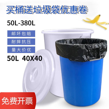 Easy-to-use trash can large thickened commercial hotel outdoor kitchen industrial sanitation large capacity household bucket with lid without lid 50l thickened blue without lid