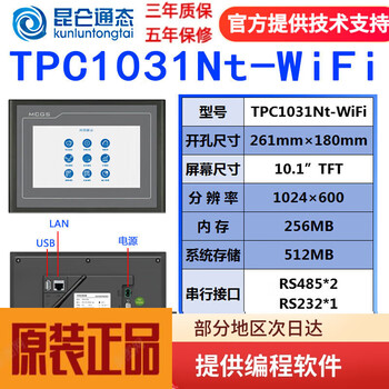 Kunlun through-state touch screen mcgstpc7032ki22nt1031kt21et1071gt1570gi72ni tpc1031nt-wifi/opening 261*180