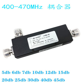 Directional coupler wireless intercom repeater cavity coupling distributor 5db