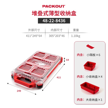Miwaki packout imported tool box industrial-grade multi-functional hardware household storage box 48-22-8436 tool box
