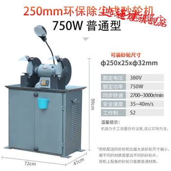 Environmentally friendly grinder dust removal electric desktop vertical industrial grade grinder floor-standing environmental impact assessment dust collector grinder pre-sale custom model pre-sale custom model 250mm dust removal grinder 750w three-phase