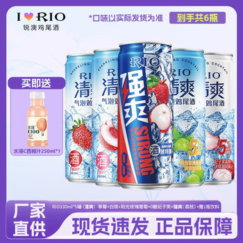 Ruiao foreign wine rio cocktail fruit wine refreshing/tippy little beauty 3 degree series 330ml combination pack refreshing 330ml*4+strong refreshing 330ml