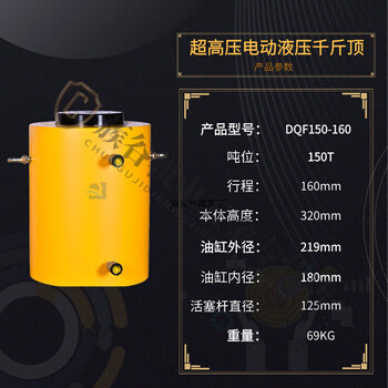 Rsrddydqf synchronous electric hydraulic jack 100t200t320t500t600t800t1000t 150 tons stroke 160mm