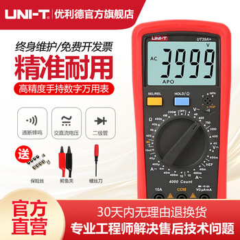 Uliide ut39c+ multimeter digital high-precision digital display capacitor multi-function anti-burn electrician household multimeter ut39a+