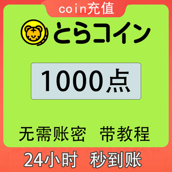 Japan tora coin points recharge tora coin point card toracoin 1000 2000 3000 1000 yen