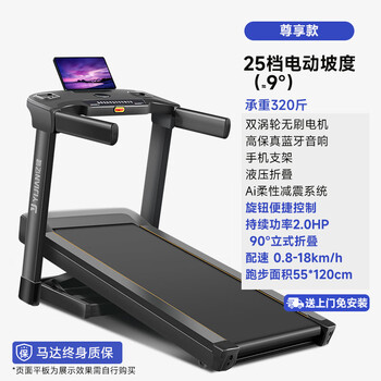 Yijian home fitness treadmill 90 folding 25-speed electric slope adjustment 71cm large treadmill fitness equipment exclusive model