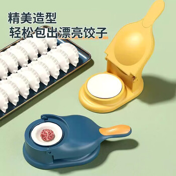 Jie yun mao pressed dumpling wrapper artifact dumpling wrapper artifact household small rolling and pressing dumpling wrapper machine mold bun all-in-one machine all-in-one blue